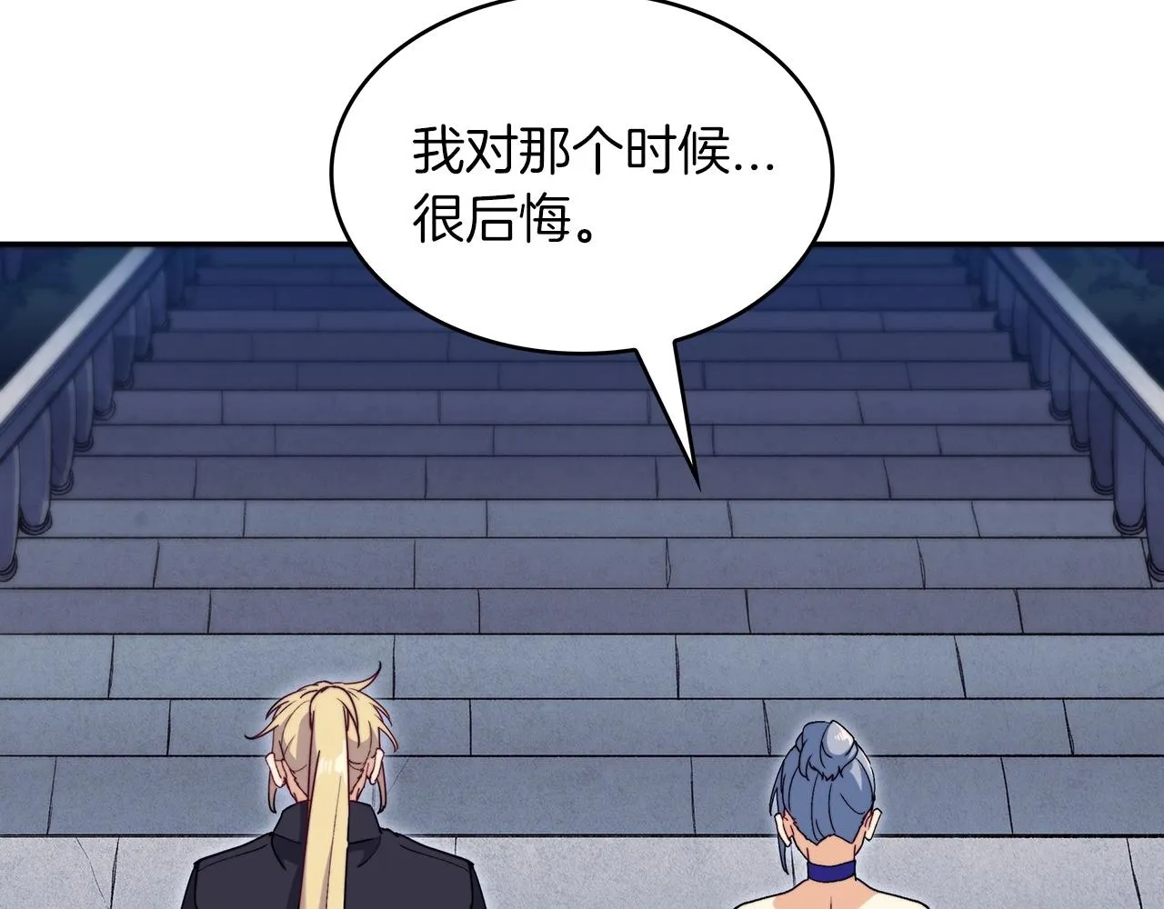 第54话 这不是少年漫么！ 第84页