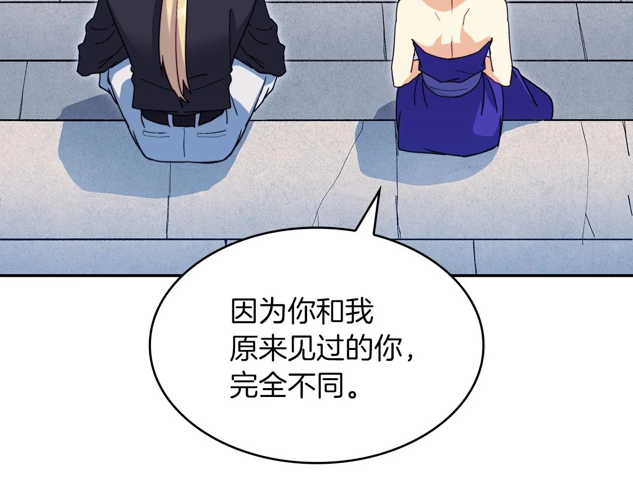 第54话 这不是少年漫么！ 第85页