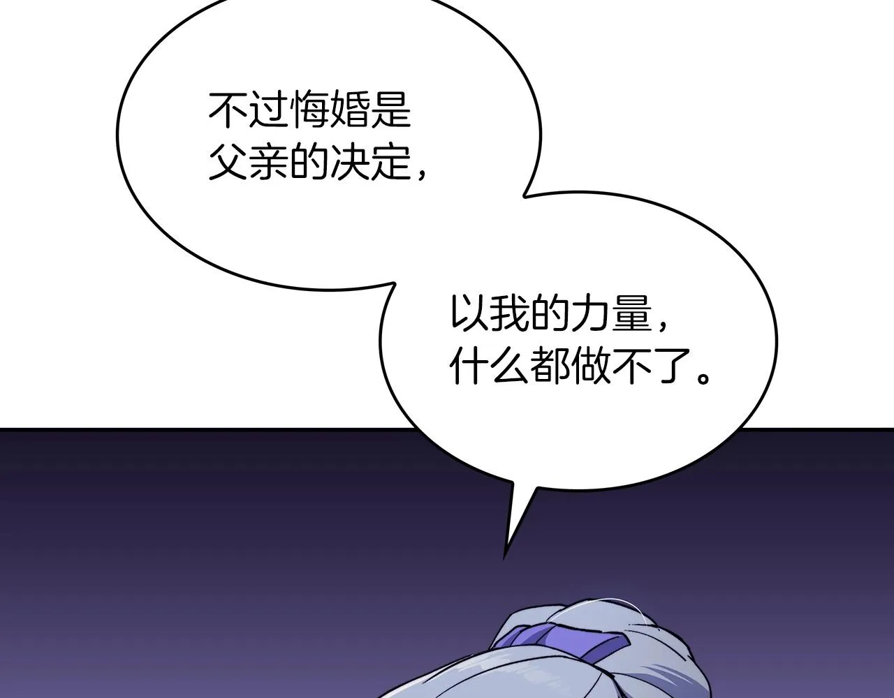 第54话 这不是少年漫么！ 第87页