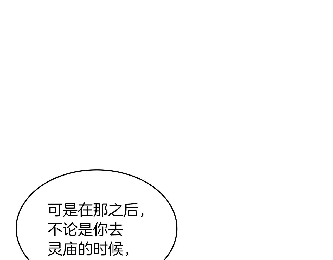 第54话 这不是少年漫么！ 第92页