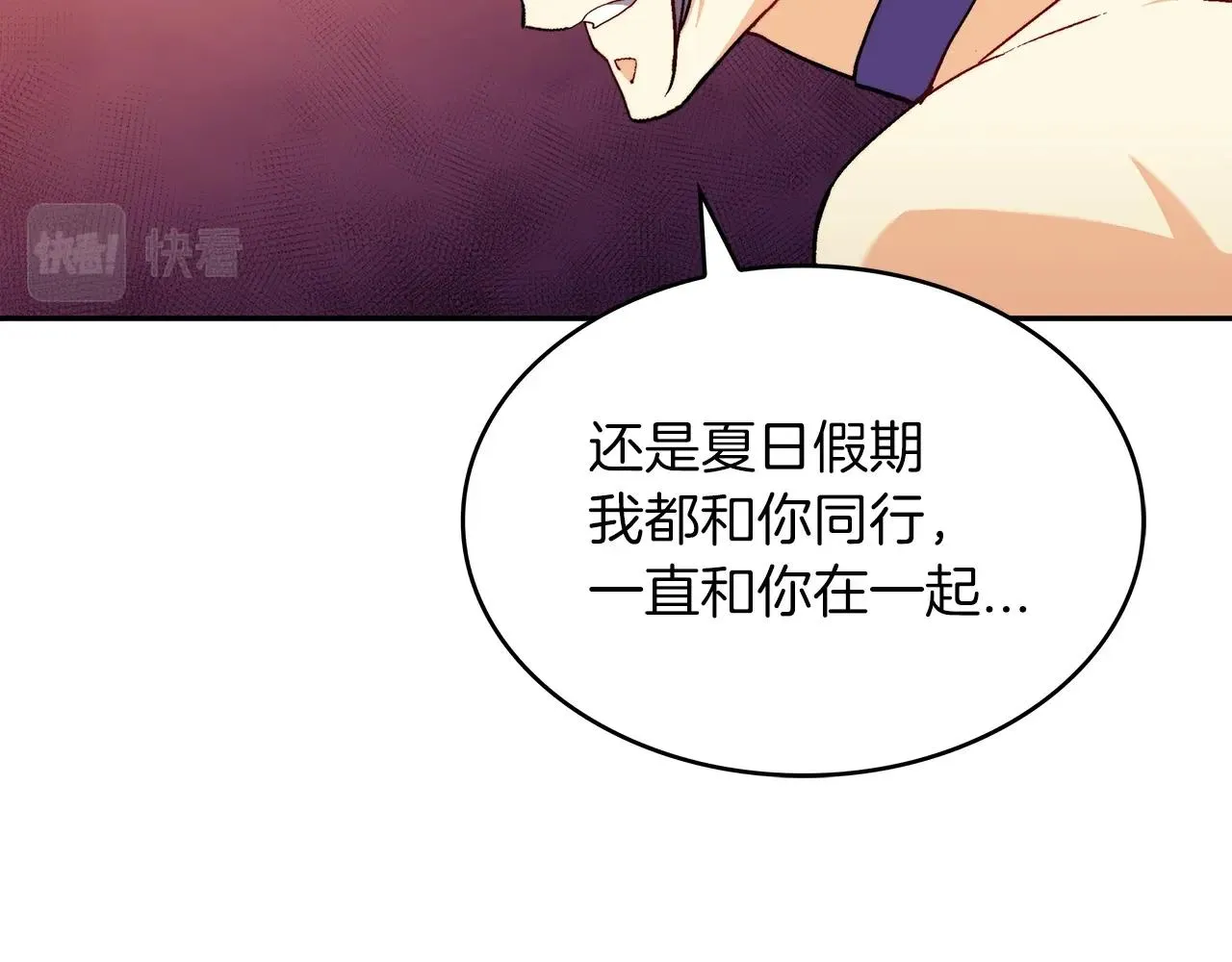 第54话 这不是少年漫么！ 第94页