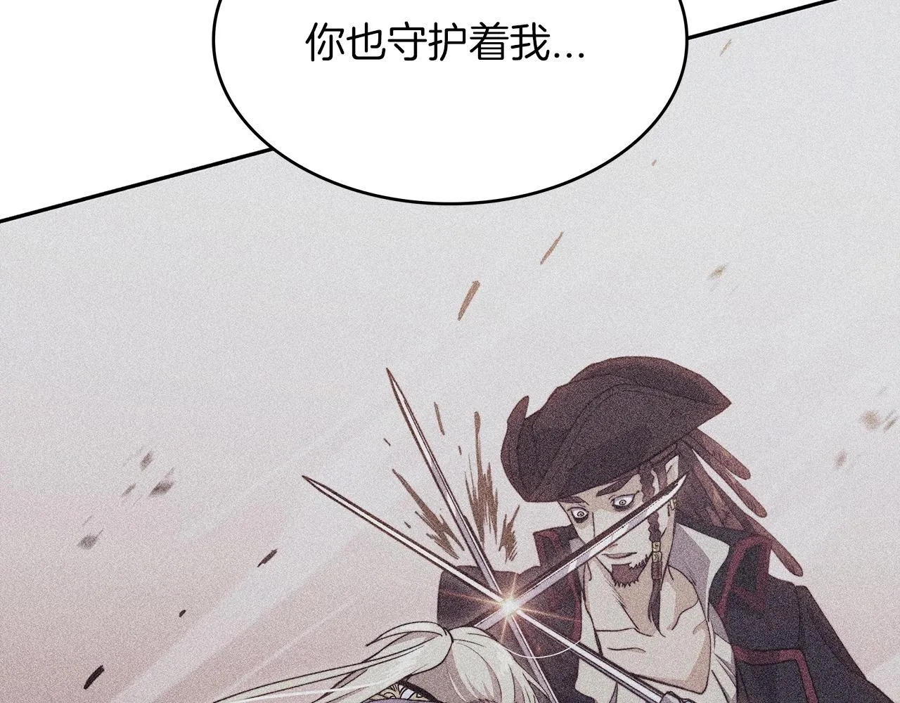 第54话 这不是少年漫么！ 第97页