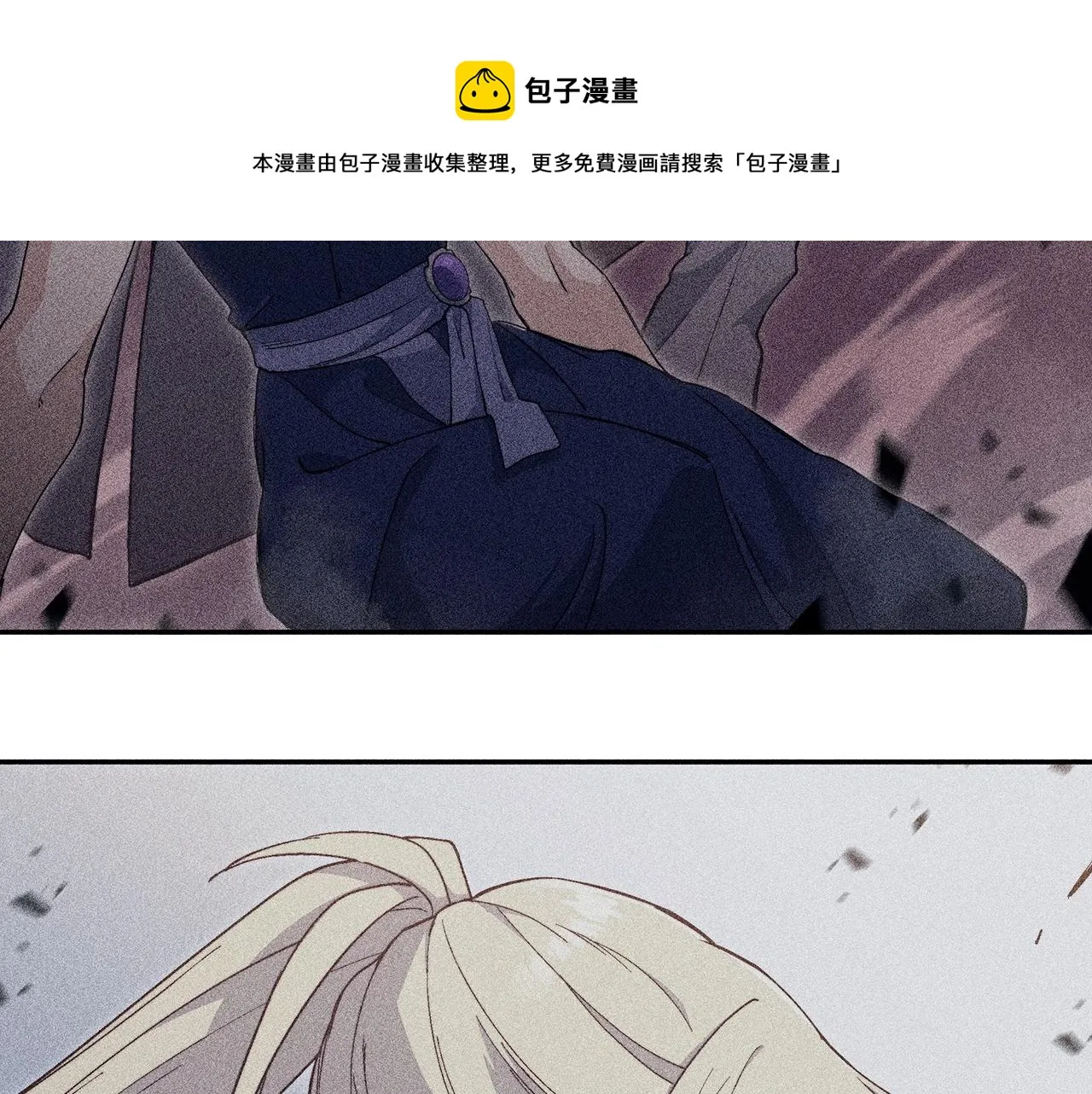 第54话 这不是少年漫么！ 第99页