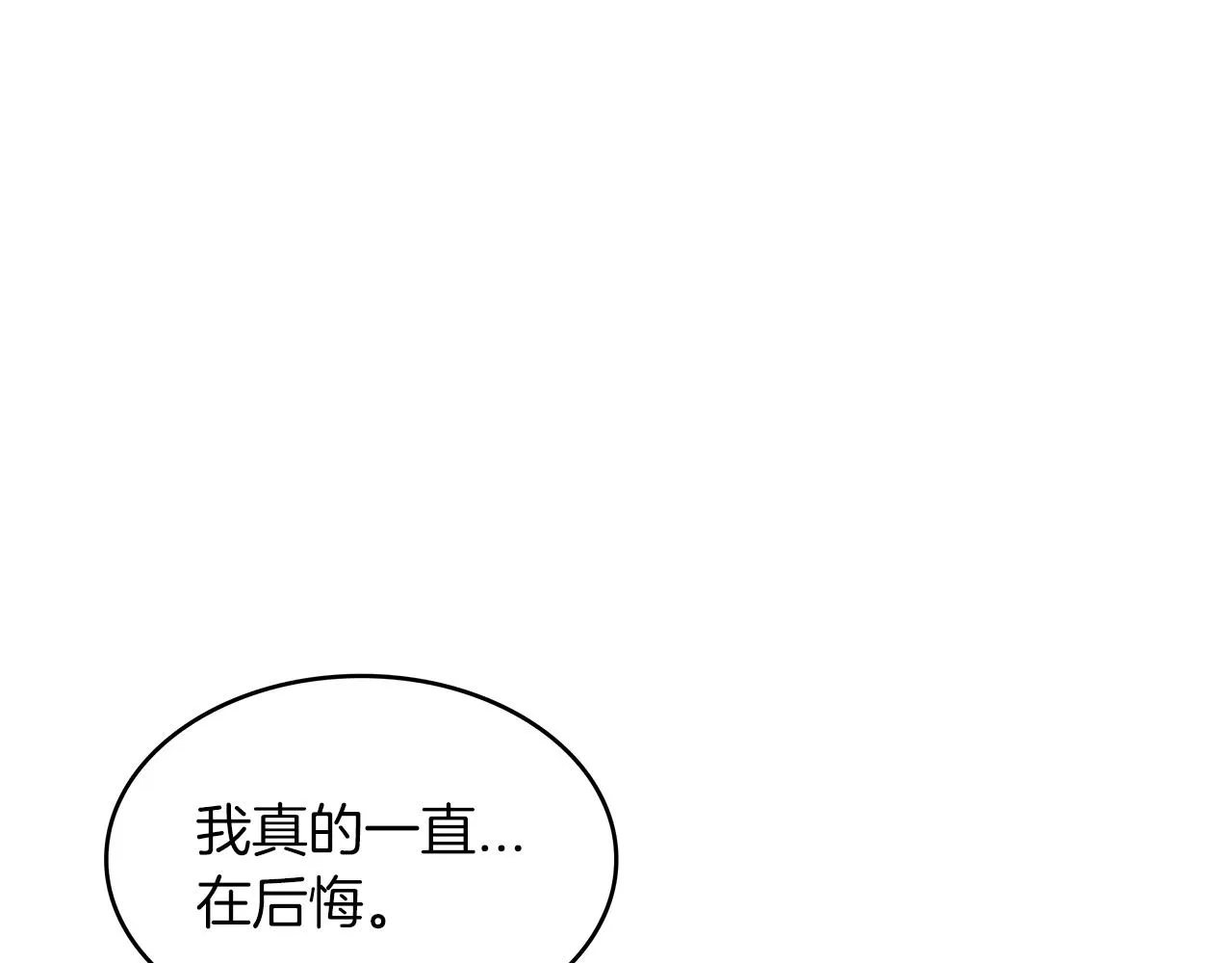 第54话 这不是少年漫么！ 第104页