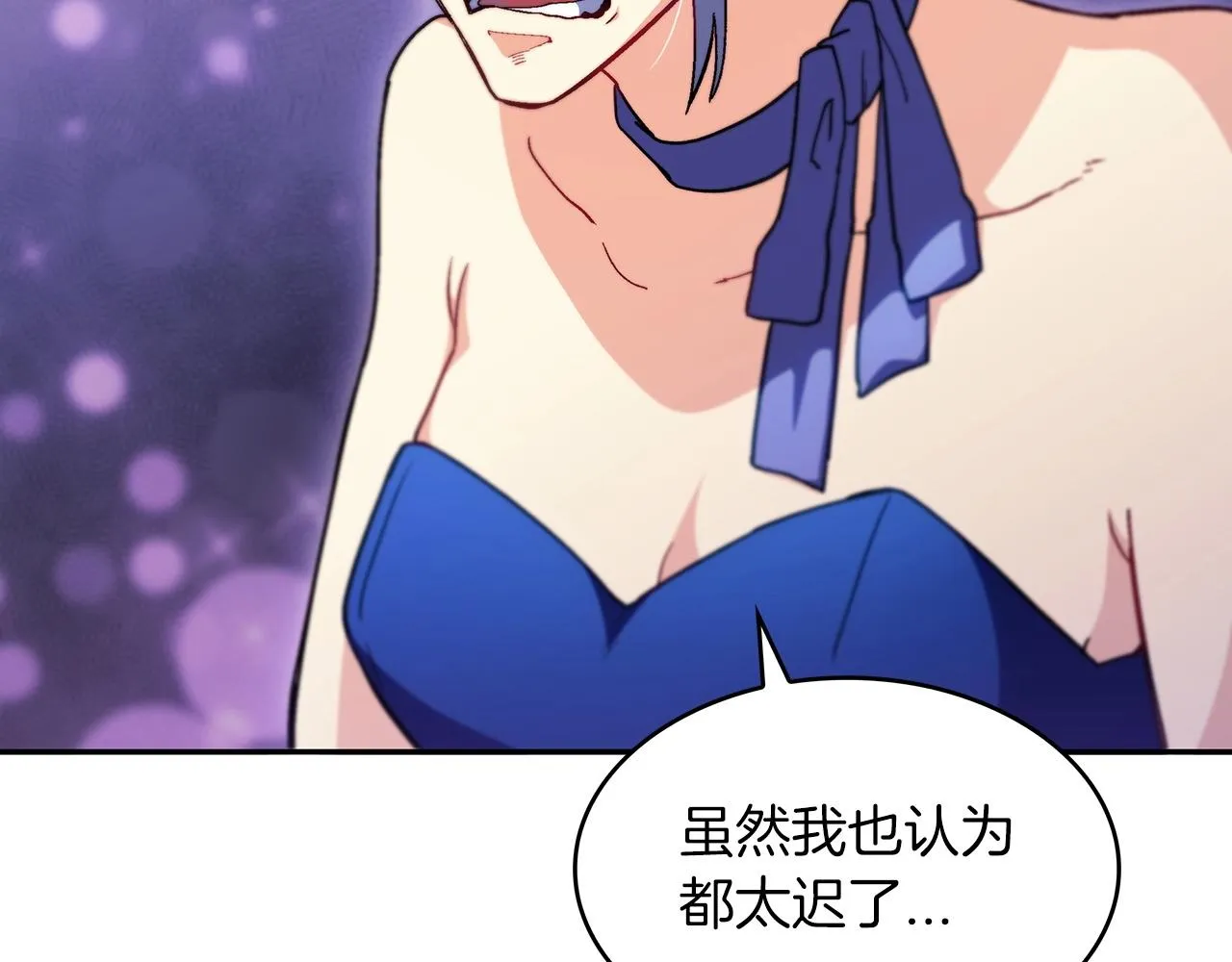 第54话 这不是少年漫么！ 第106页