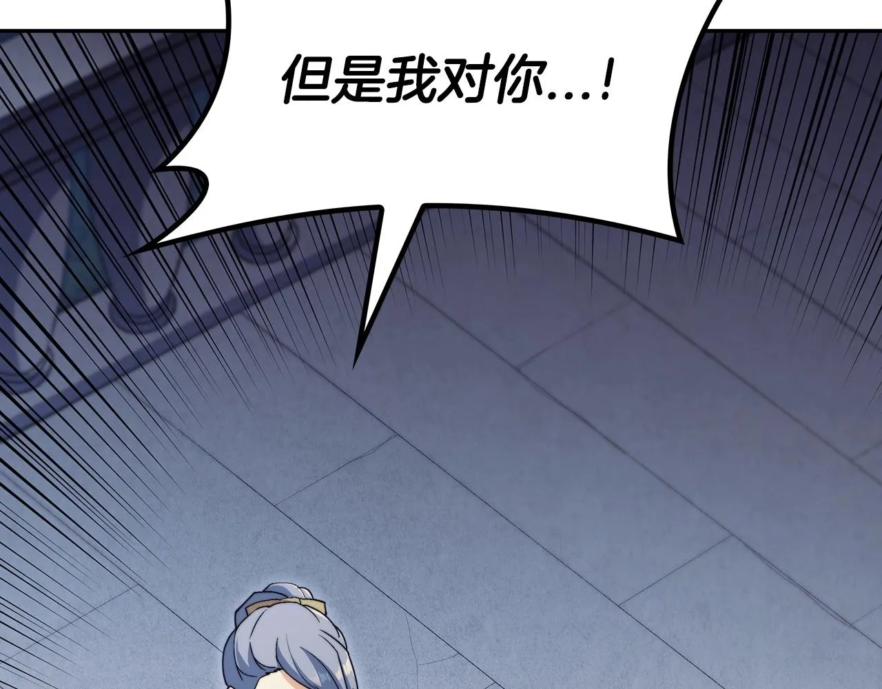 第54话 这不是少年漫么！ 第109页