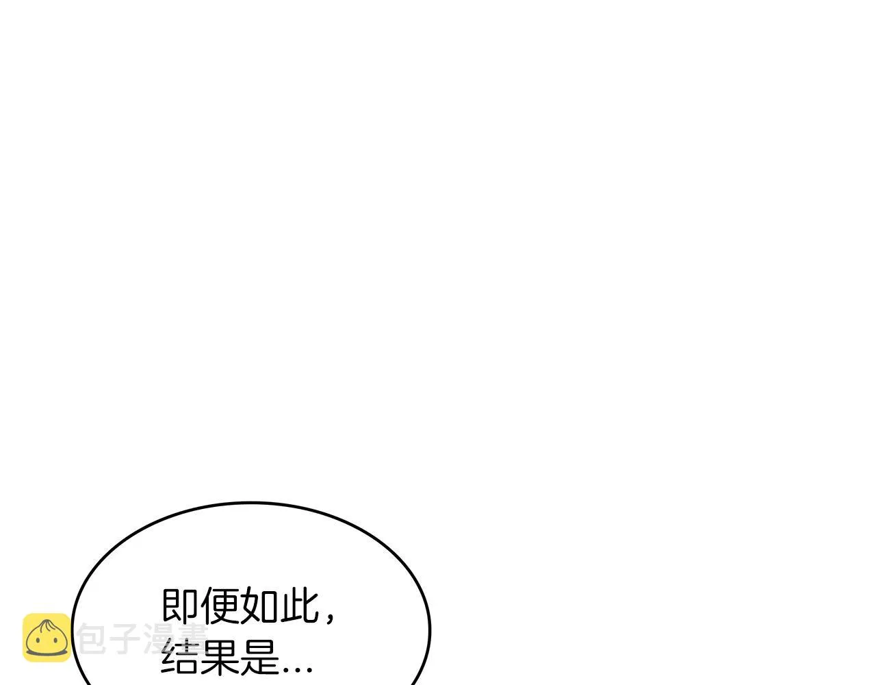 第54话 这不是少年漫么！ 第112页