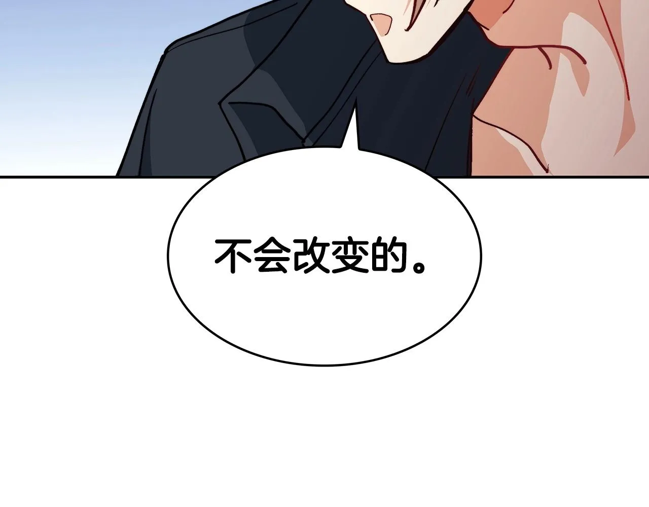 第54话 这不是少年漫么！ 第114页