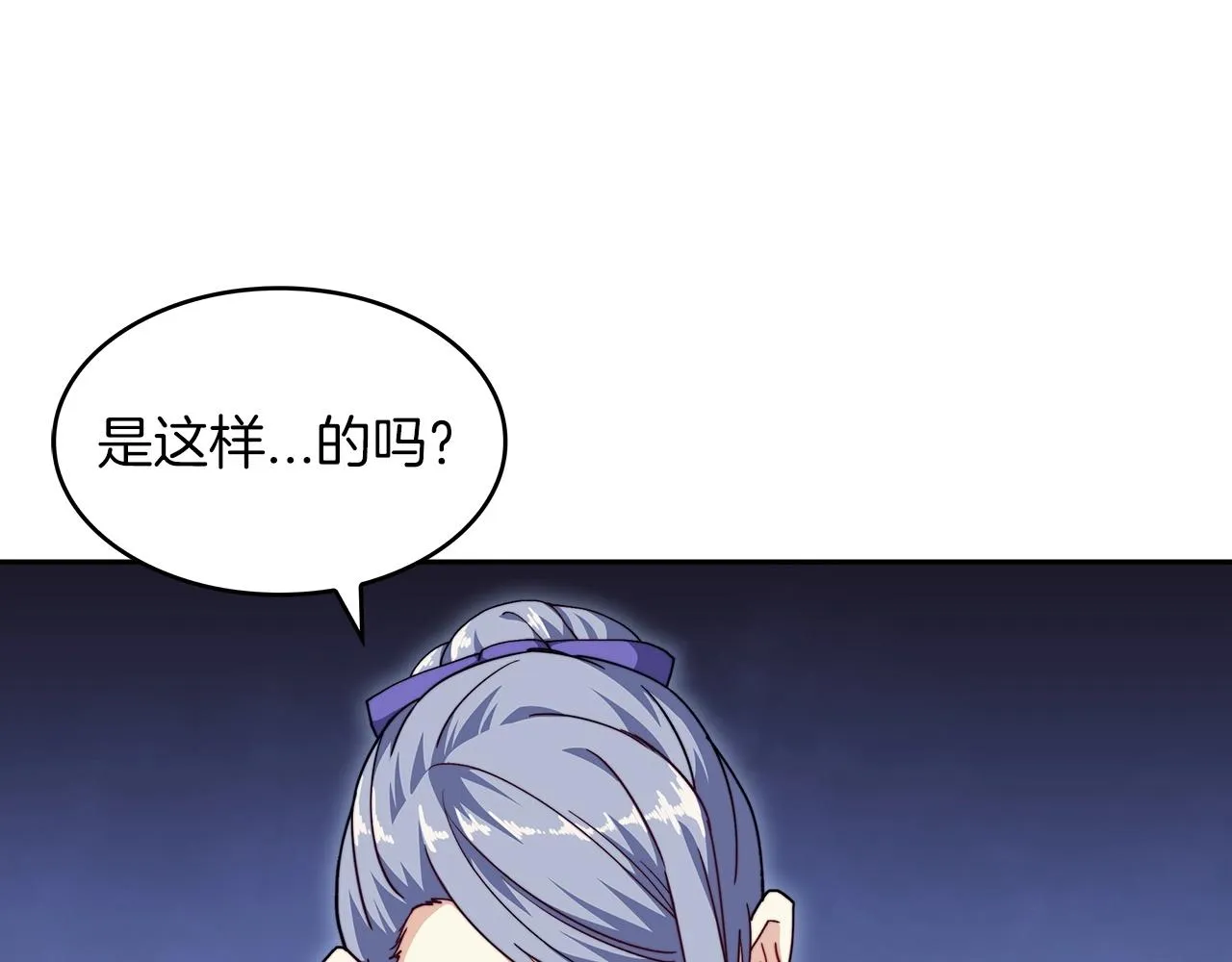 第54话 这不是少年漫么！ 第118页