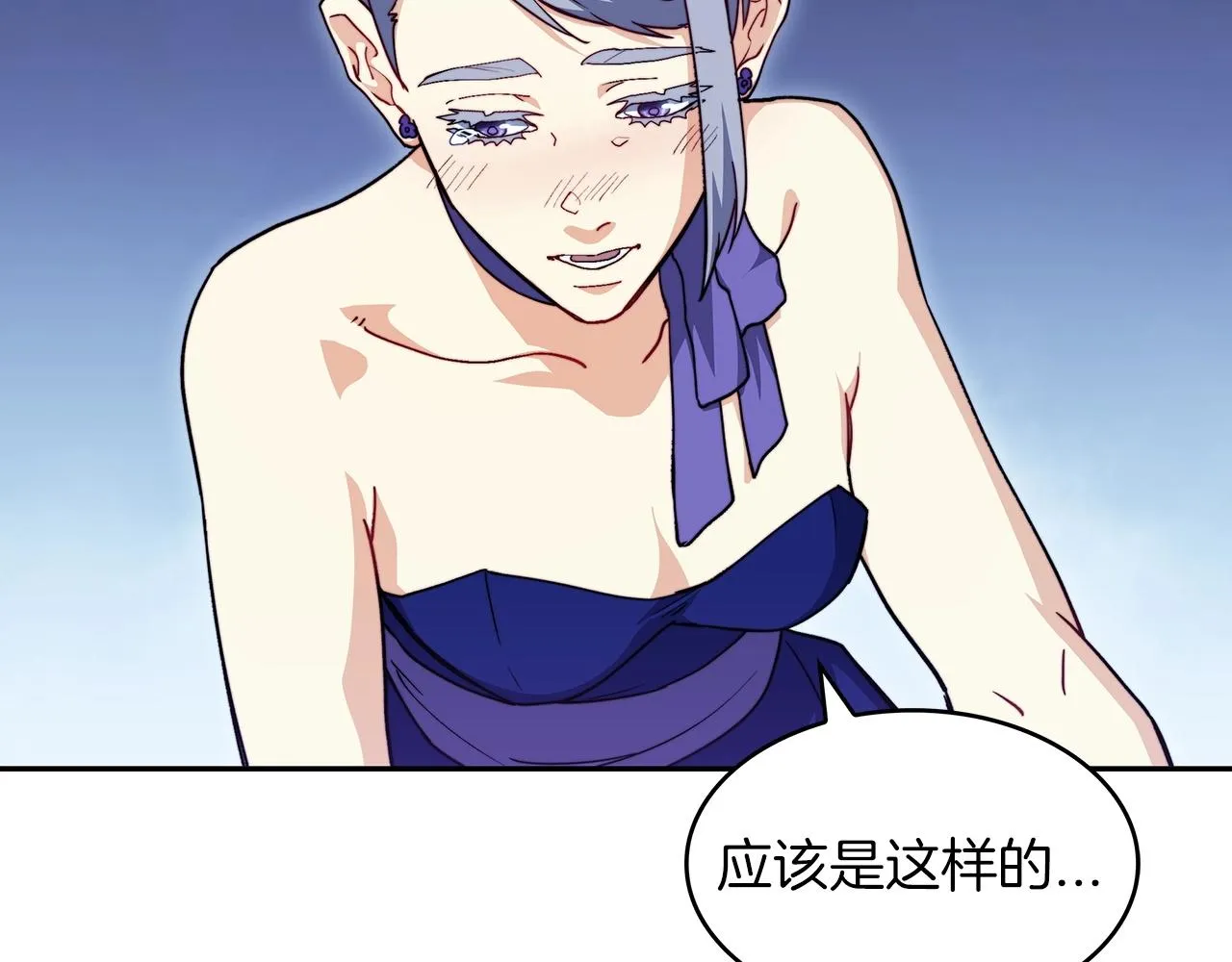 第54话 这不是少年漫么！ 第119页