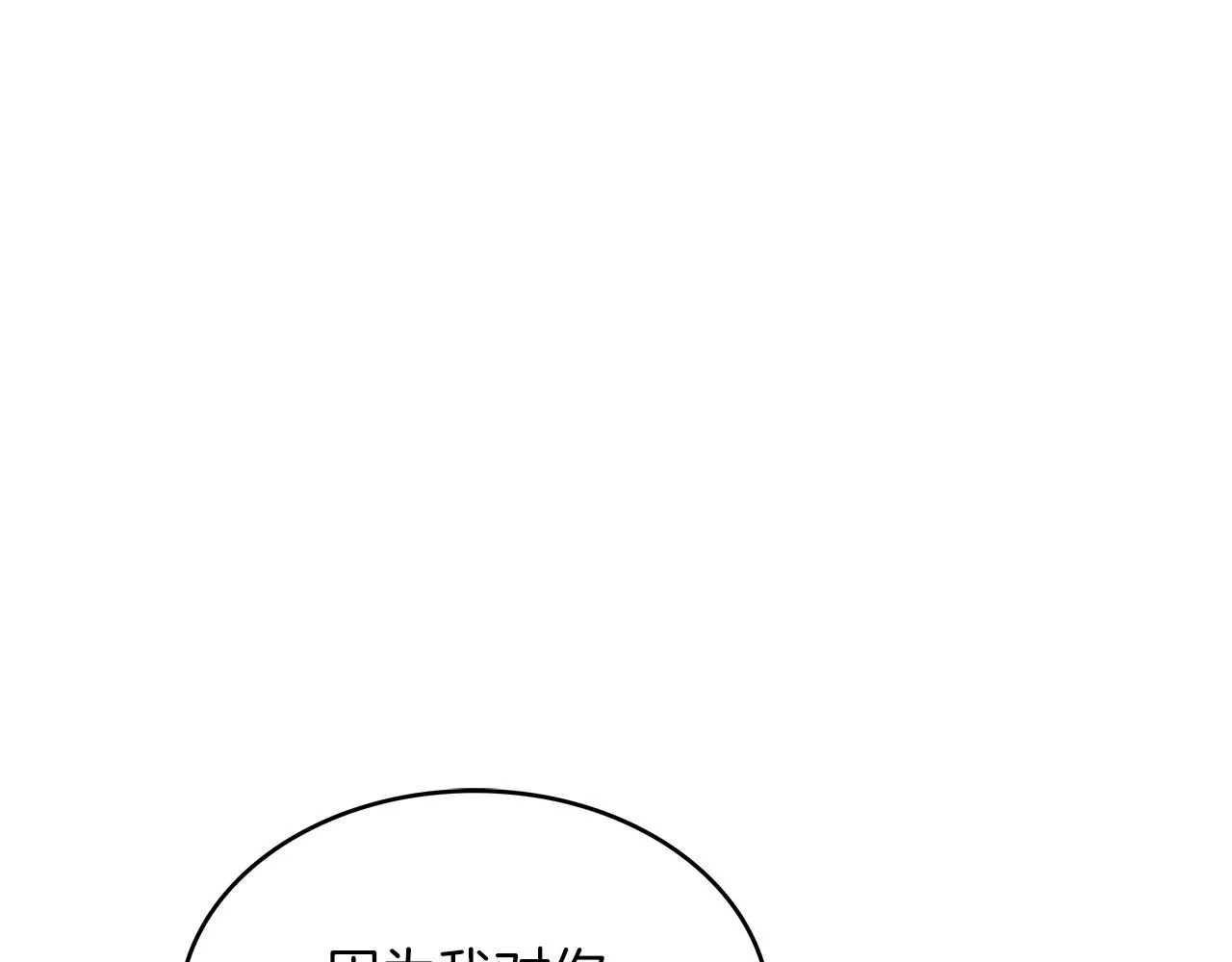 第54话 这不是少年漫么！ 第121页