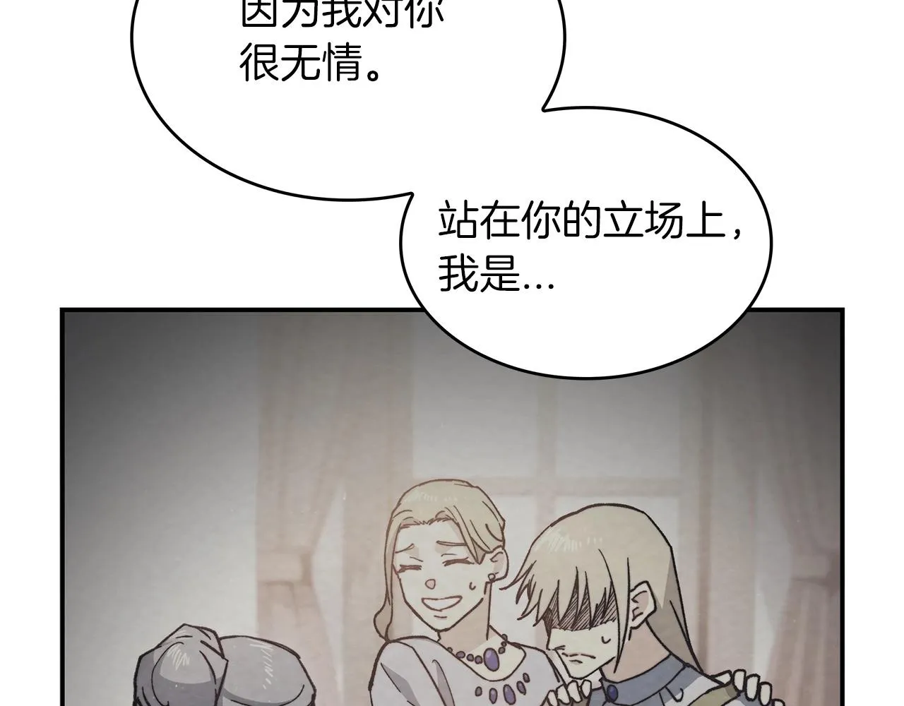 第54话 这不是少年漫么！ 第122页