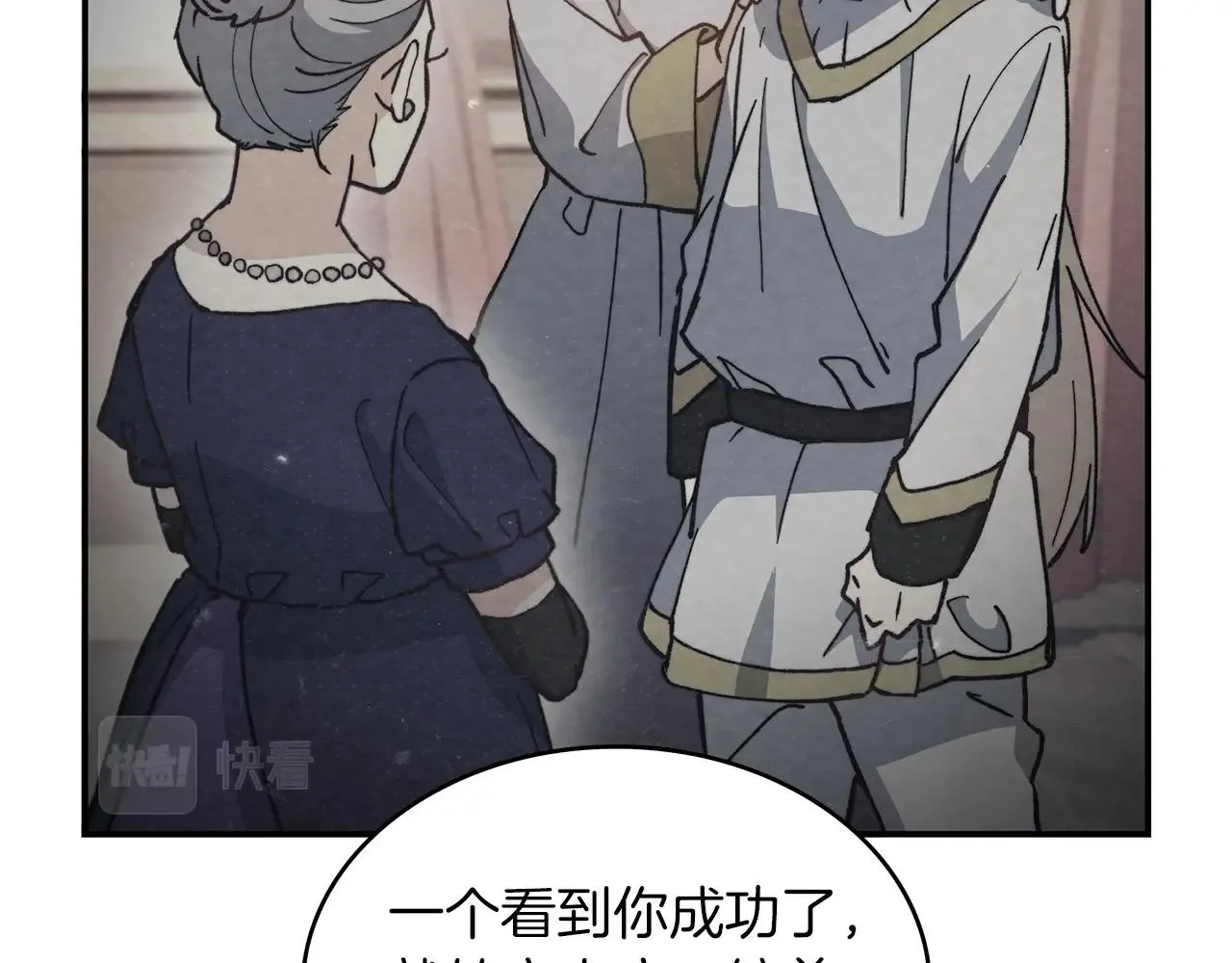 第54话 这不是少年漫么！ 第123页