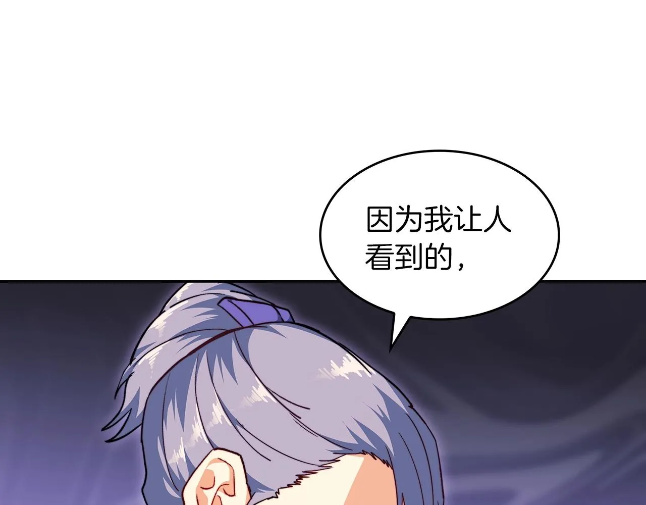 第54话 这不是少年漫么！ 第125页