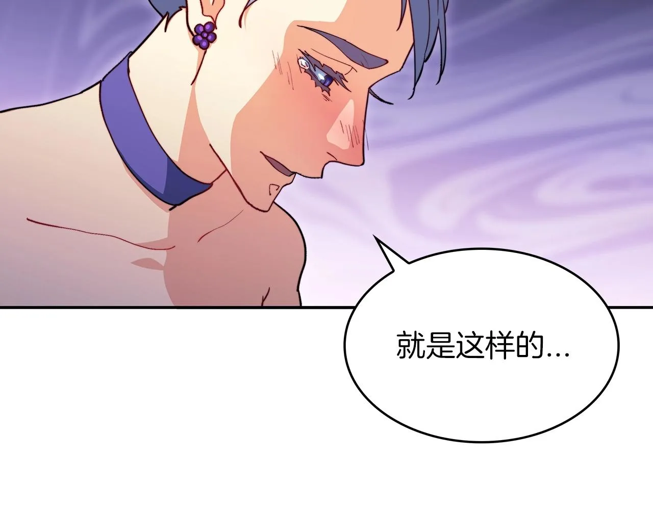 第54话 这不是少年漫么！ 第126页