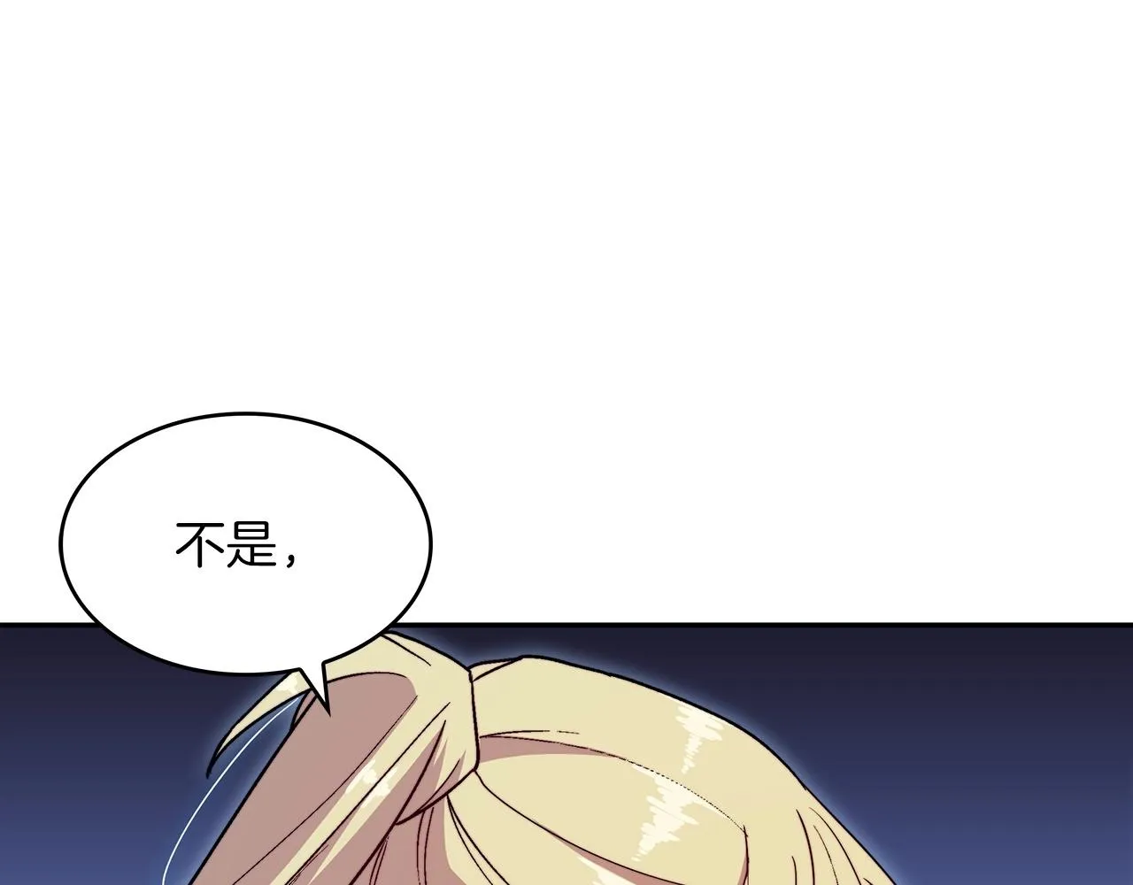 第54话 这不是少年漫么！ 第131页