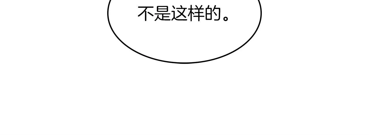 第54话 这不是少年漫么！ 第133页