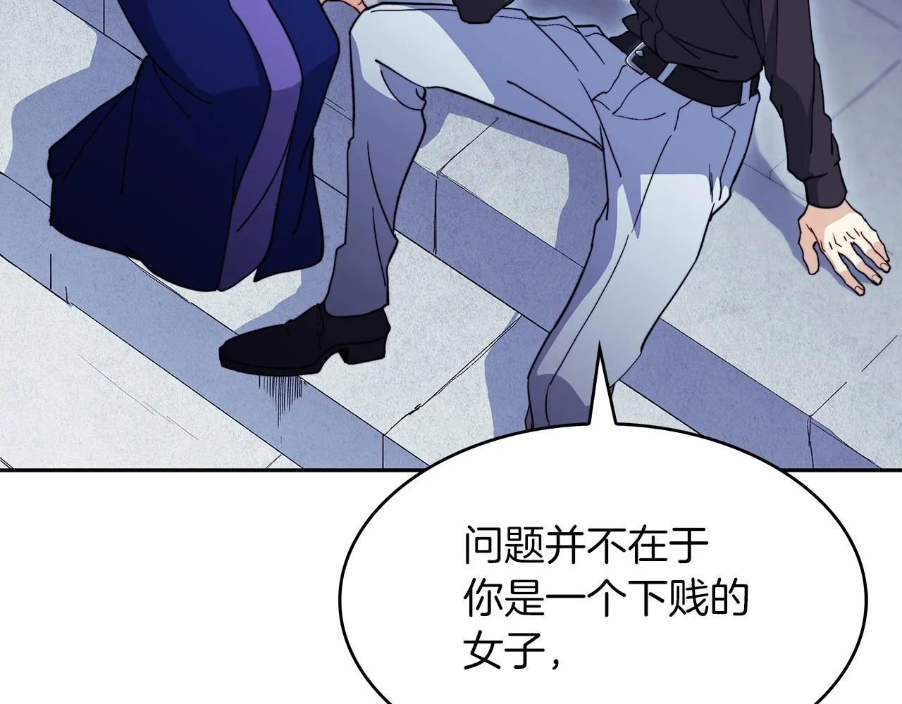 第54话 这不是少年漫么！ 第136页