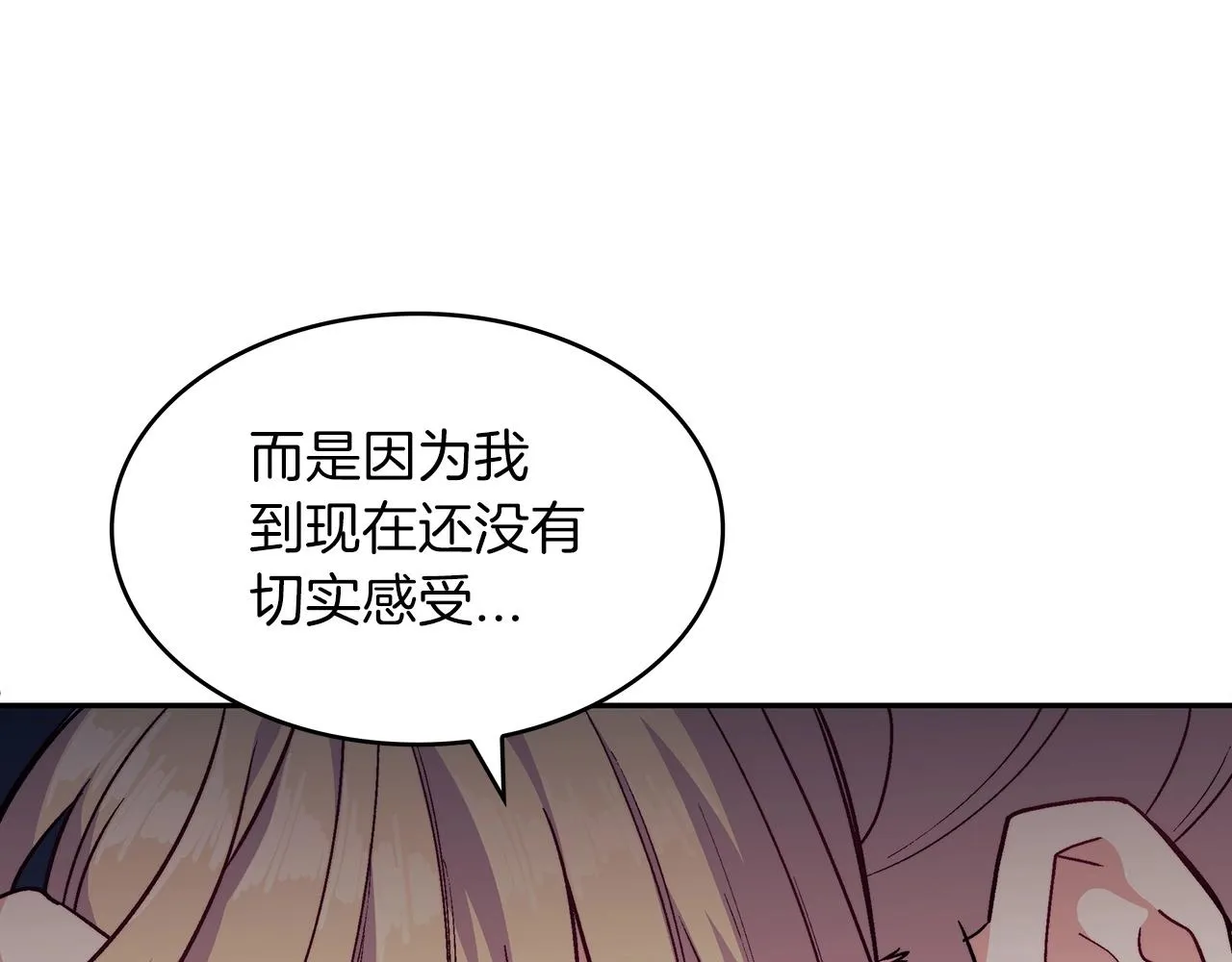 第54话 这不是少年漫么！ 第138页