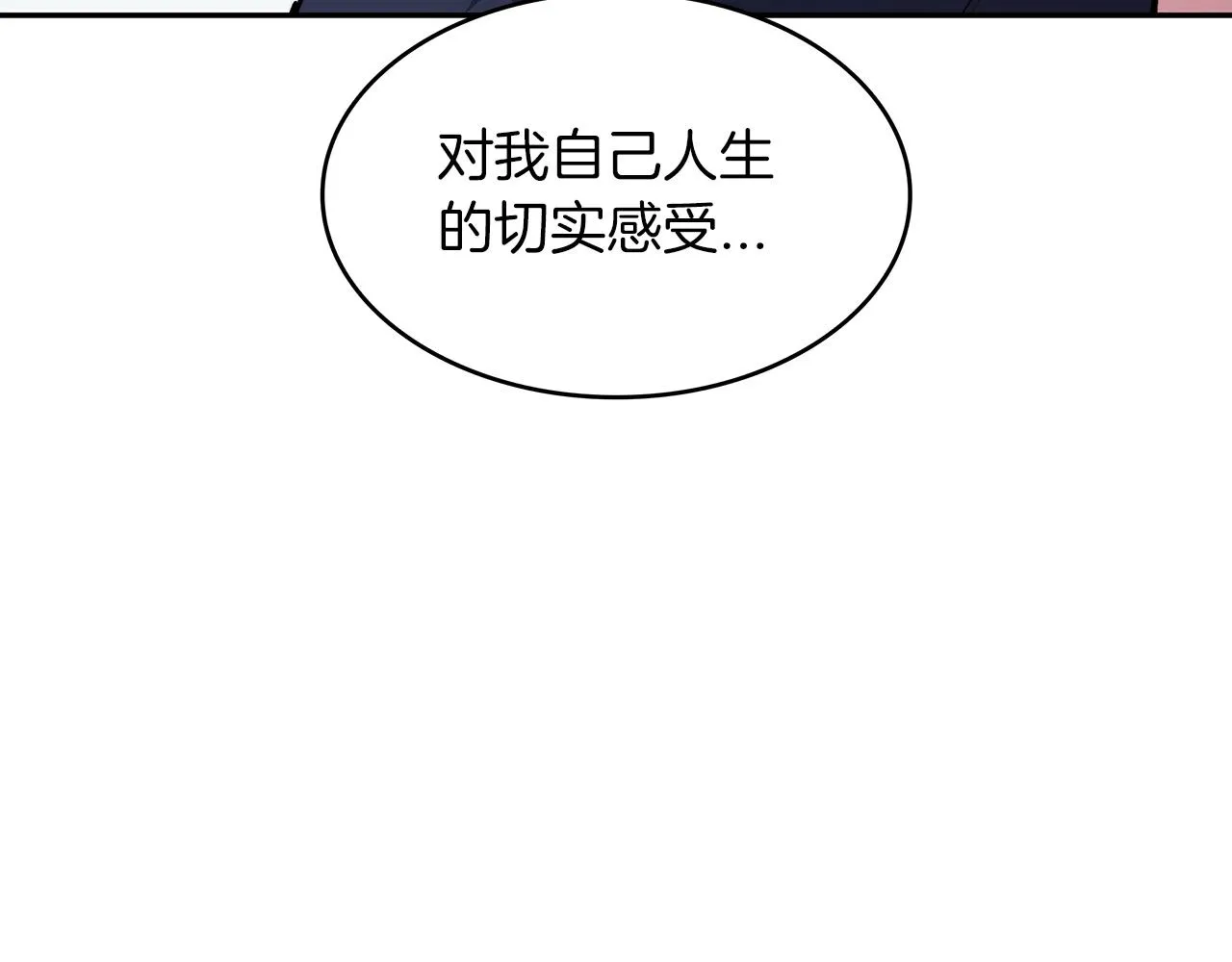 第54话 这不是少年漫么！ 第140页