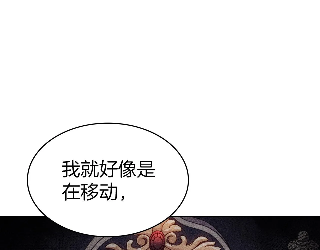 第54话 这不是少年漫么！ 第141页