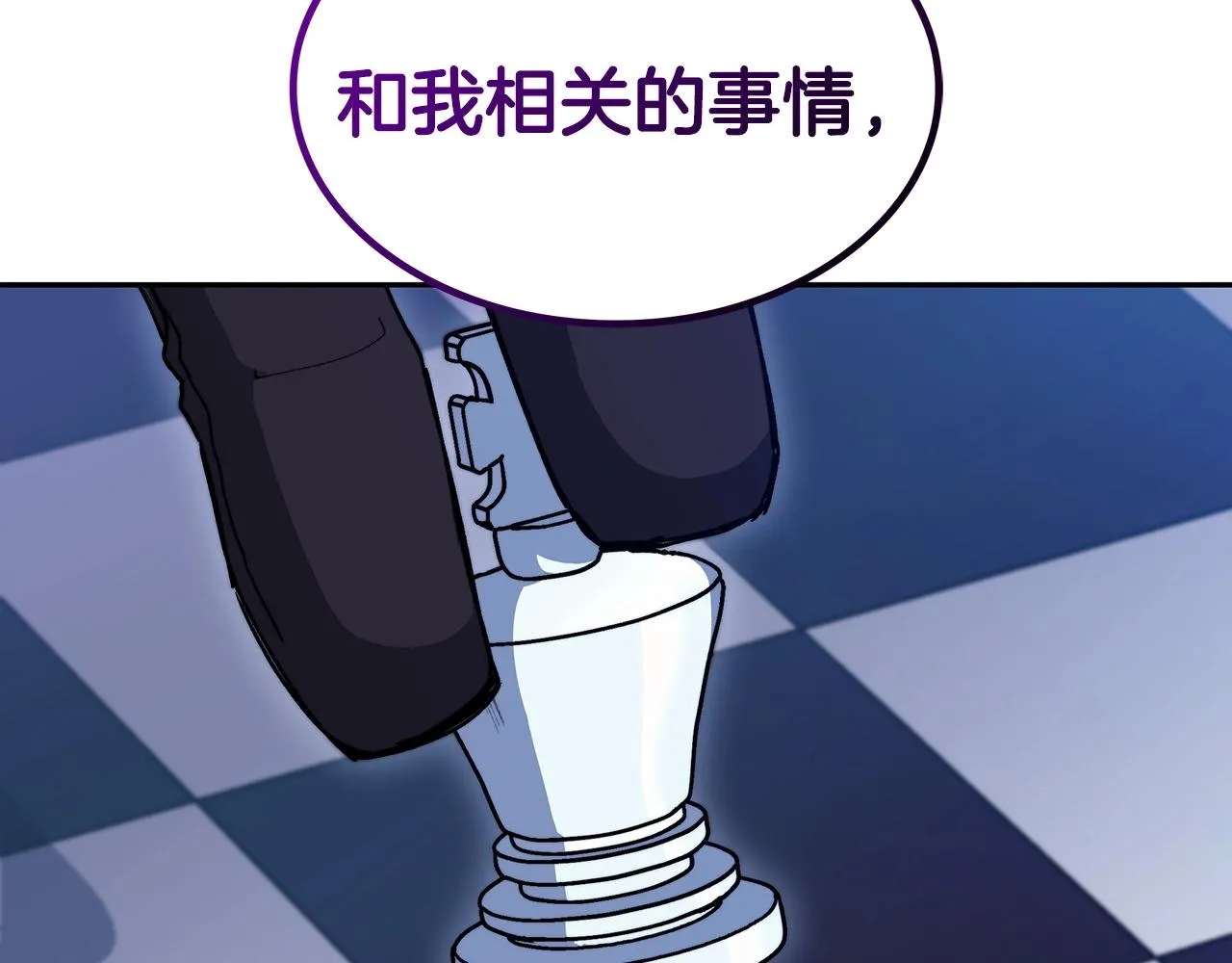 第54话 这不是少年漫么！ 第147页