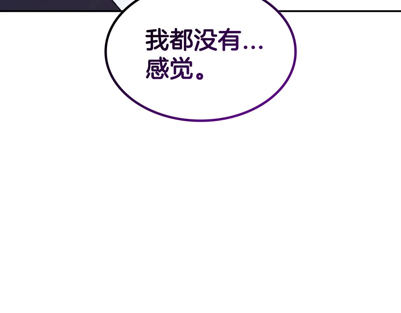 第54话 这不是少年漫么！ 第149页