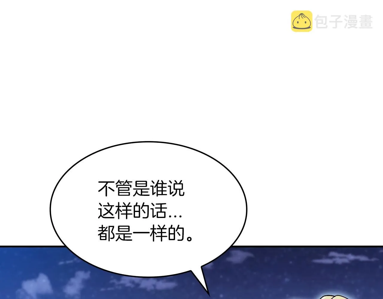 第54话 这不是少年漫么！ 第150页