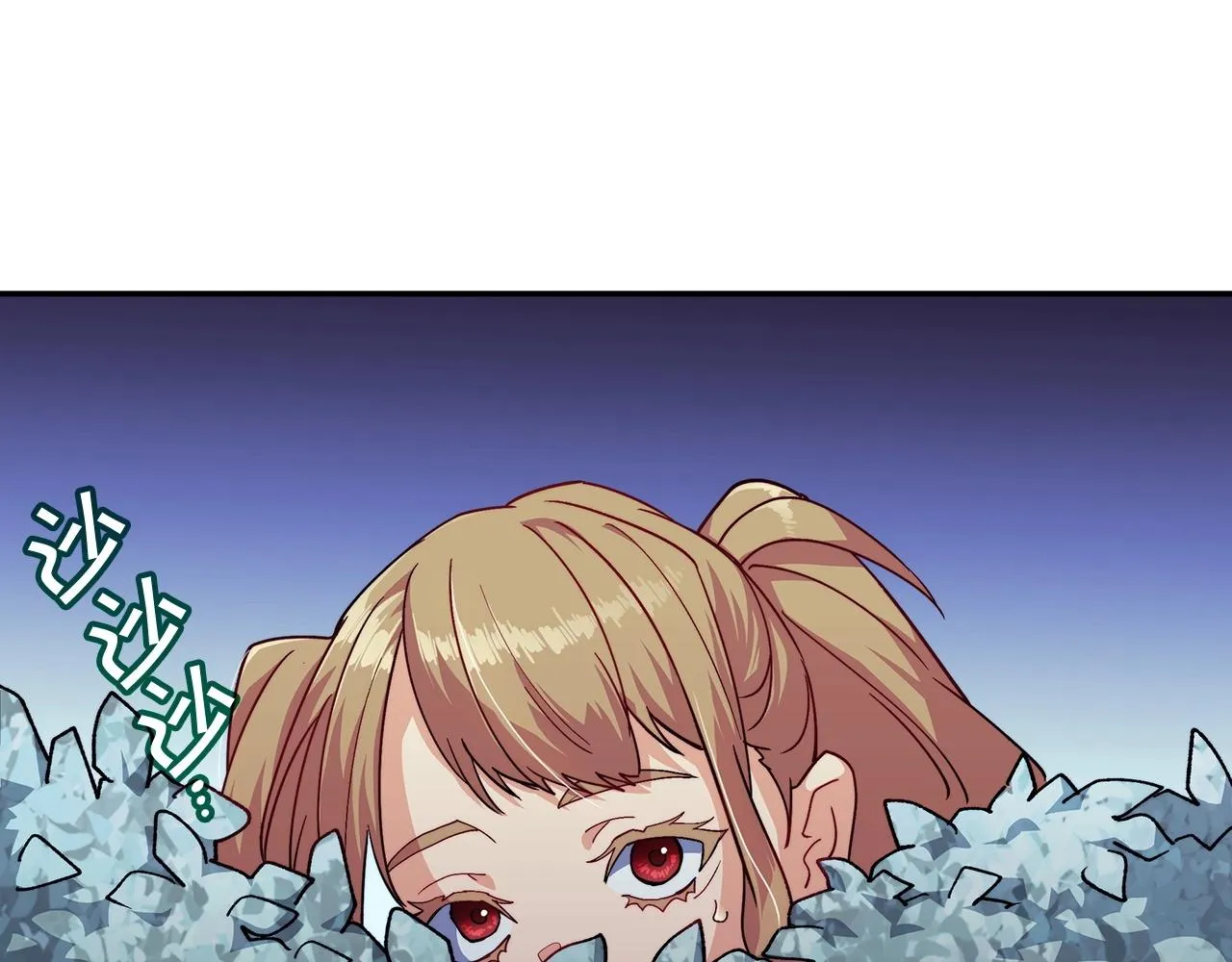第54话 这不是少年漫么！ 第164页