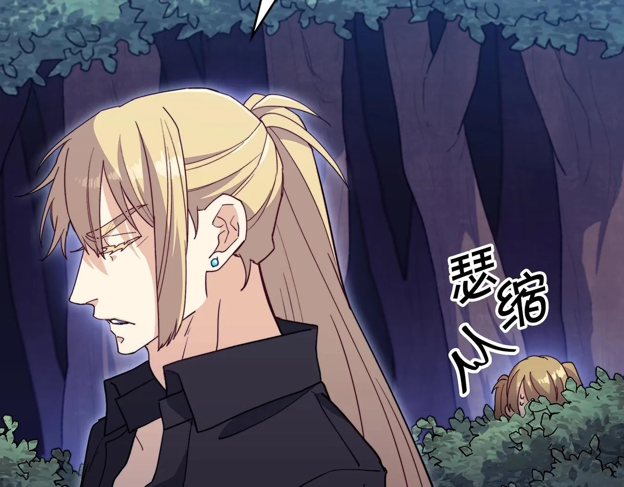 第54话 这不是少年漫么！ 第167页