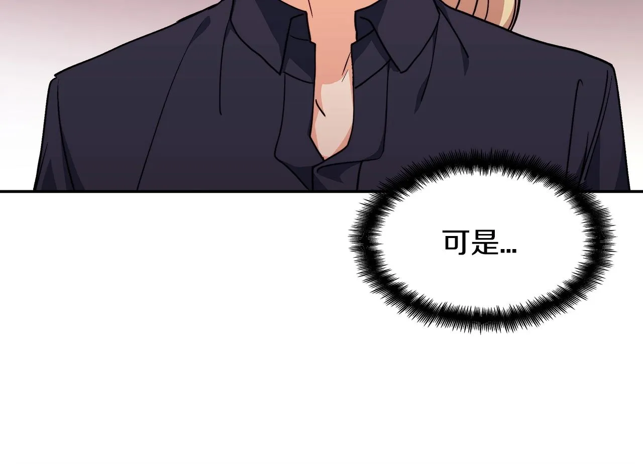 第54话 这不是少年漫么！ 第174页
