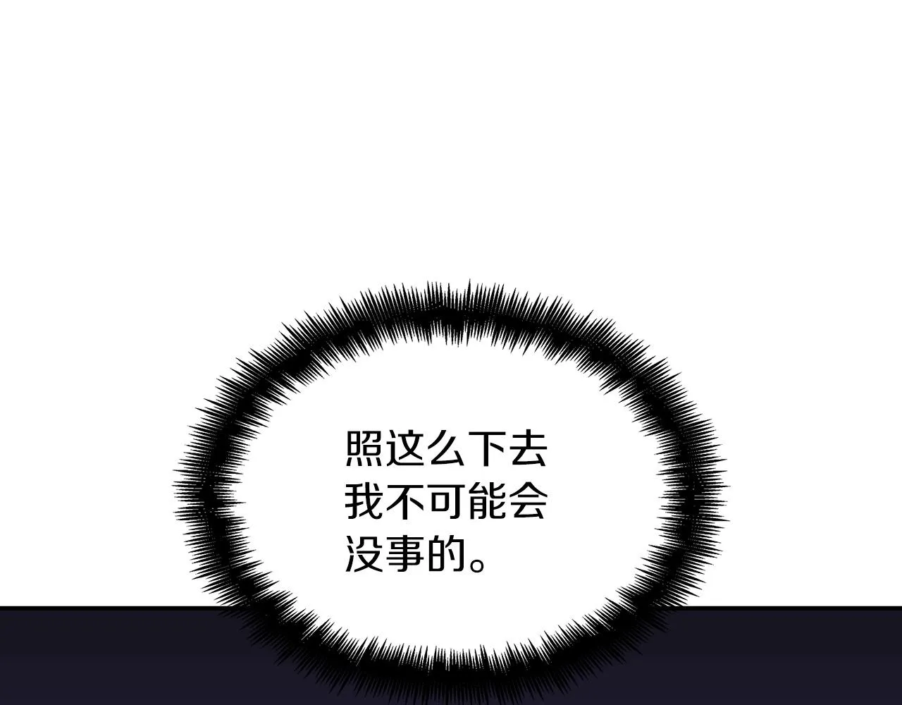 第54话 这不是少年漫么！ 第179页