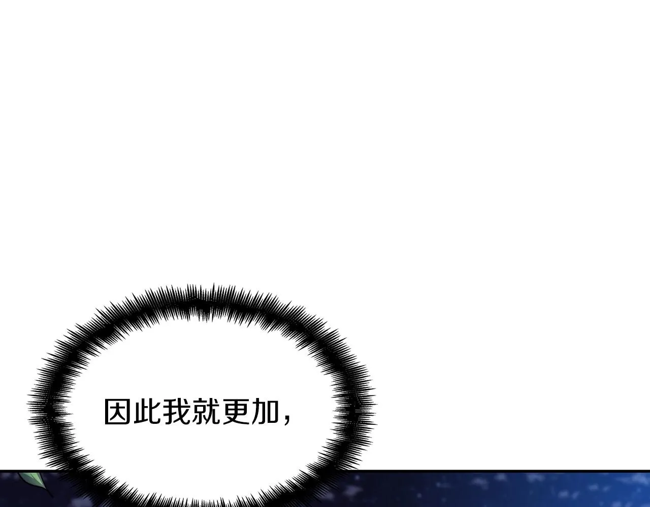 第54话 这不是少年漫么！ 第182页