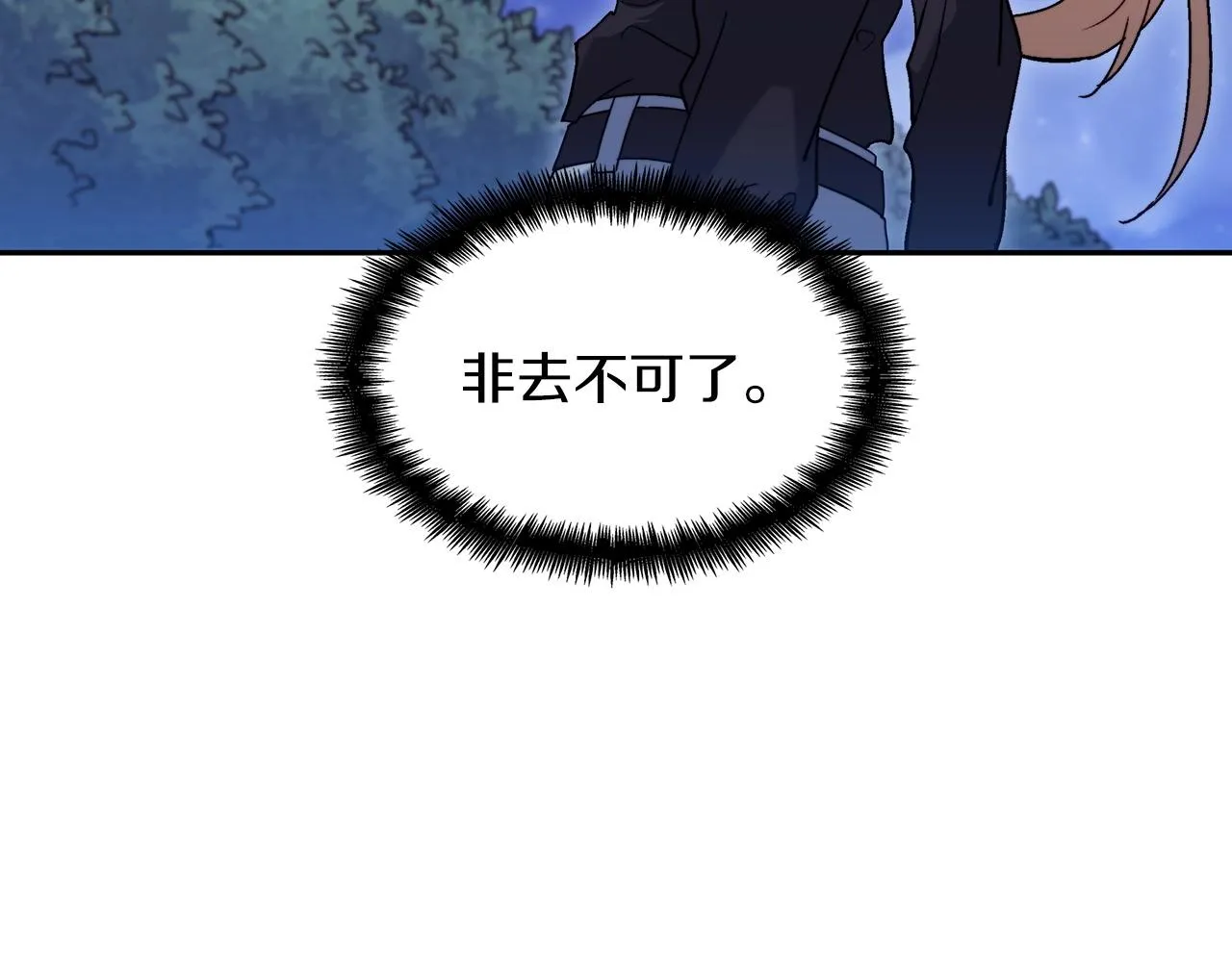 第54话 这不是少年漫么！ 第184页