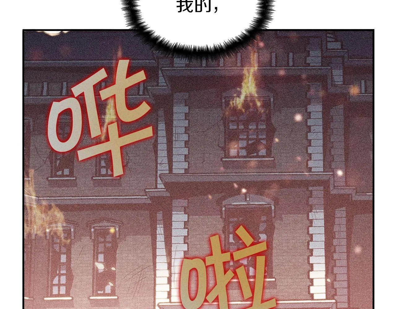 第54话 这不是少年漫么！ 第186页