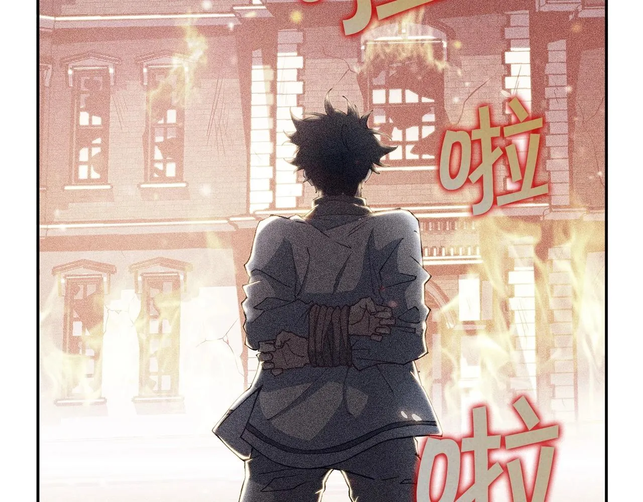 第54话 这不是少年漫么！ 第187页