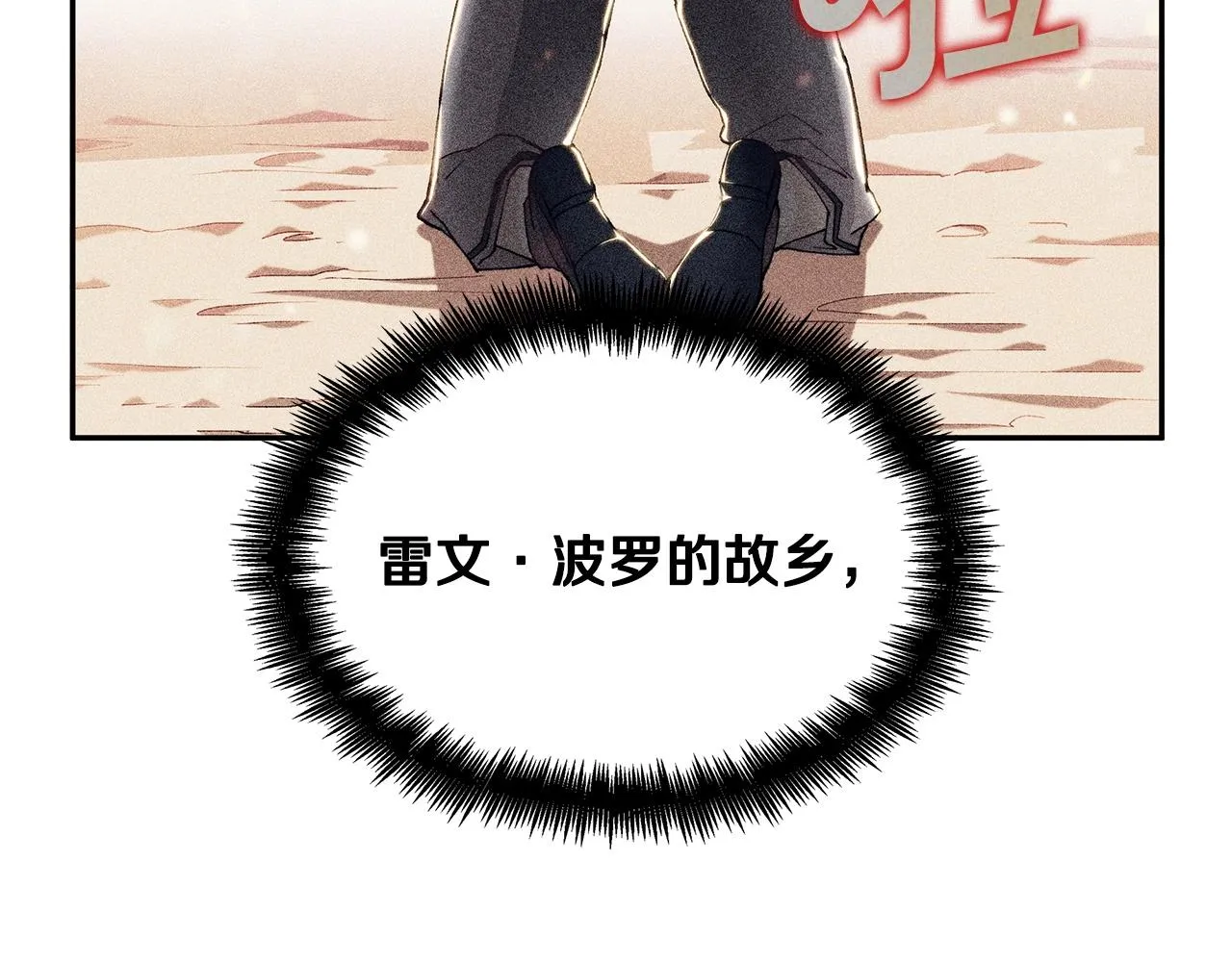 第54话 这不是少年漫么！ 第188页