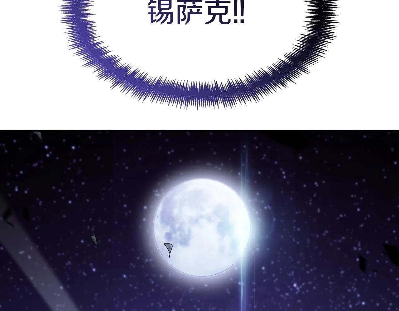 第54话 这不是少年漫么！ 第191页