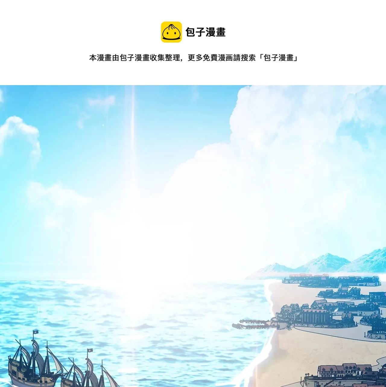 第54话 这不是少年漫么！ 第197页