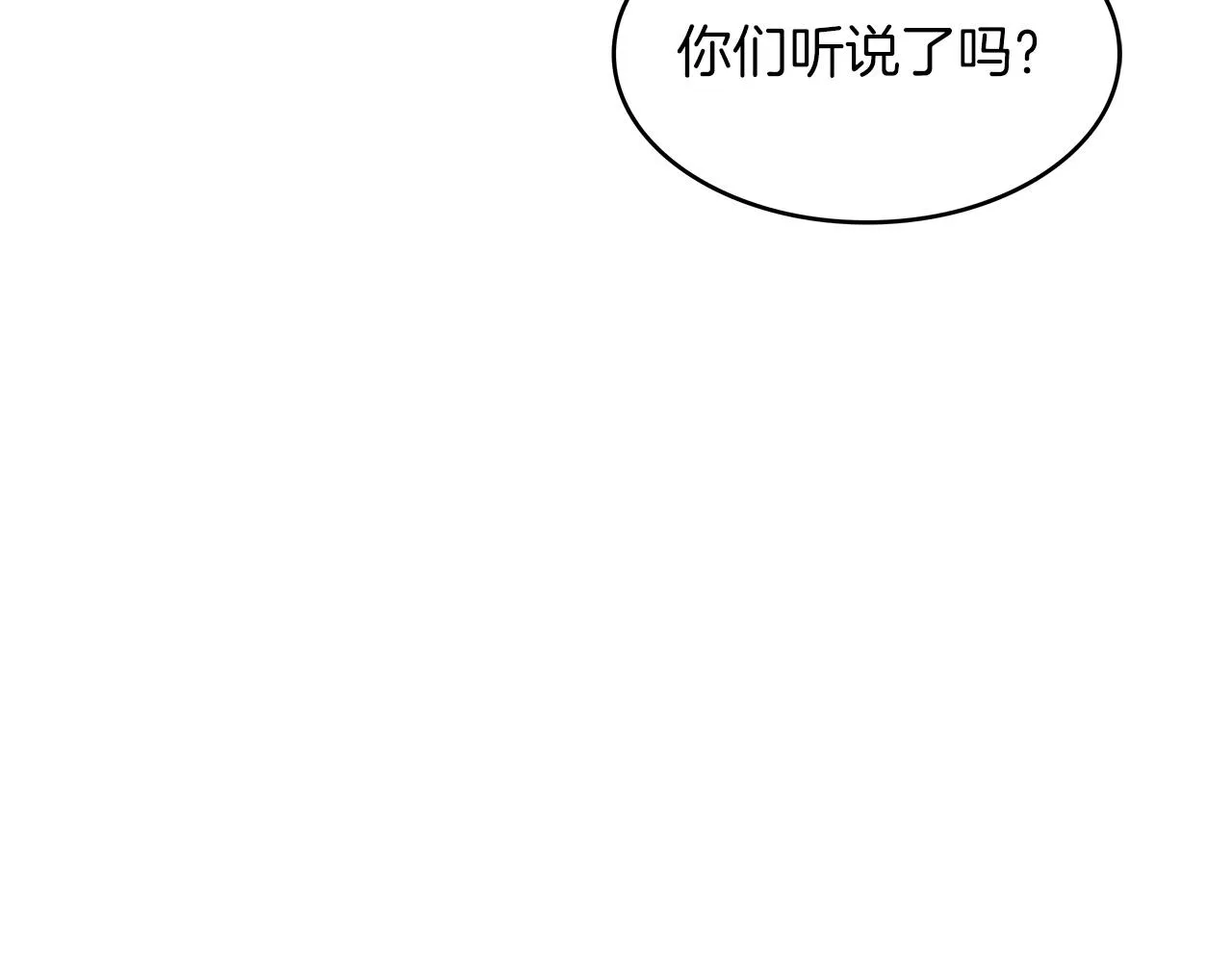第54话 这不是少年漫么！ 第202页