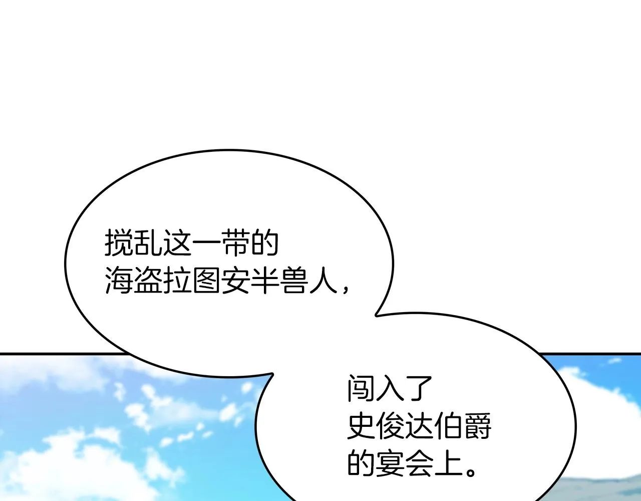 第54话 这不是少年漫么！ 第203页