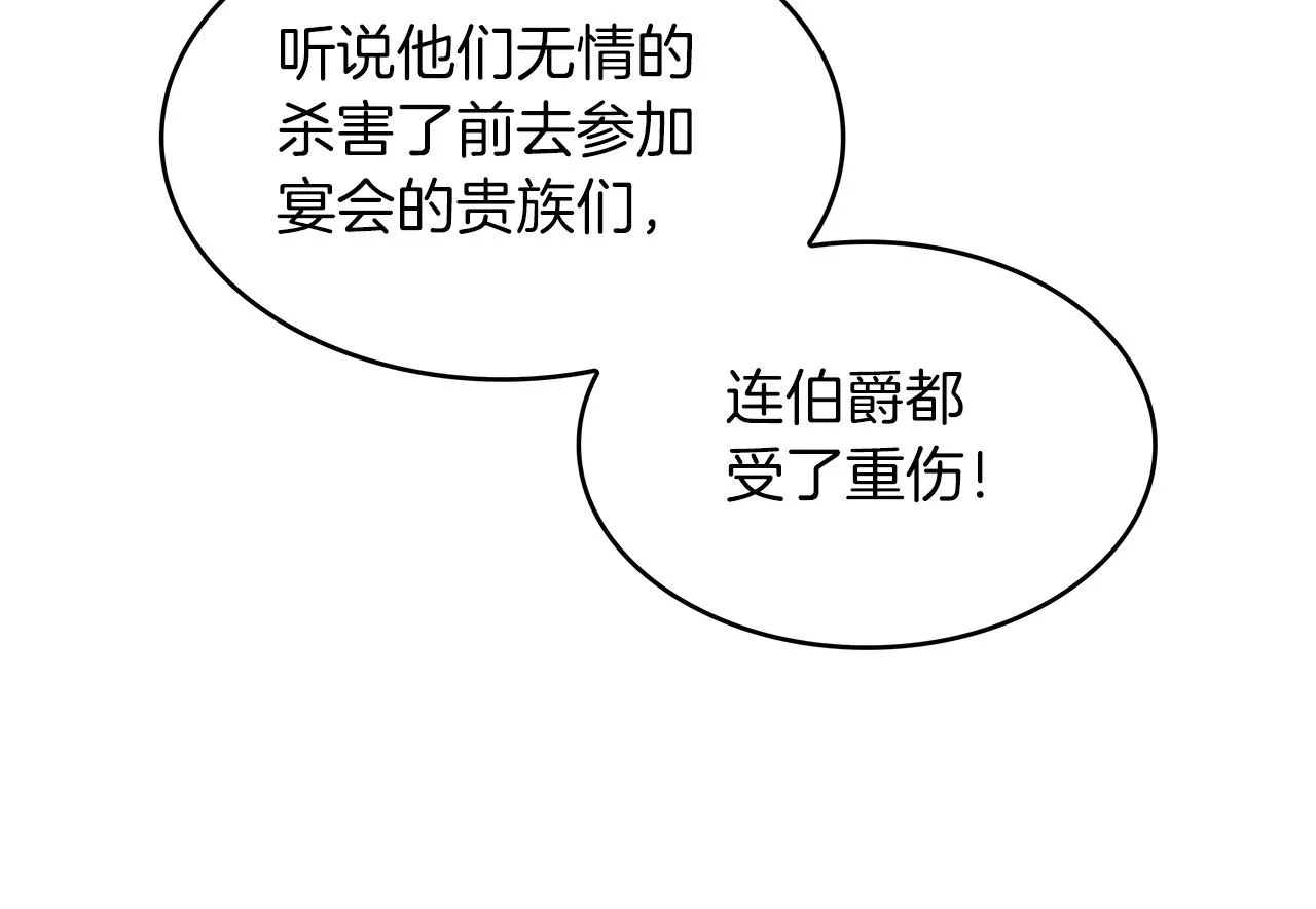 第54话 这不是少年漫么！ 第206页