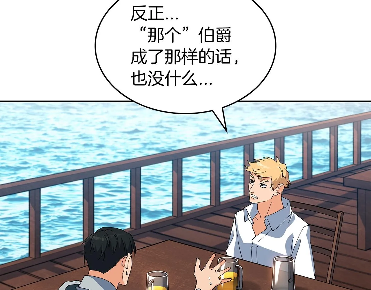 第54话 这不是少年漫么！ 第208页