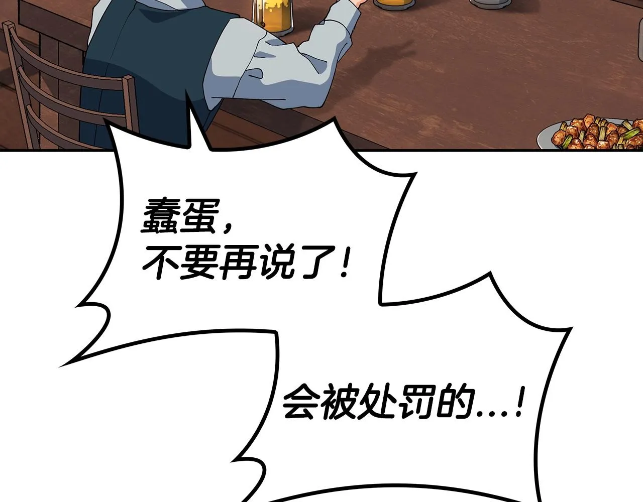 第54话 这不是少年漫么！ 第209页