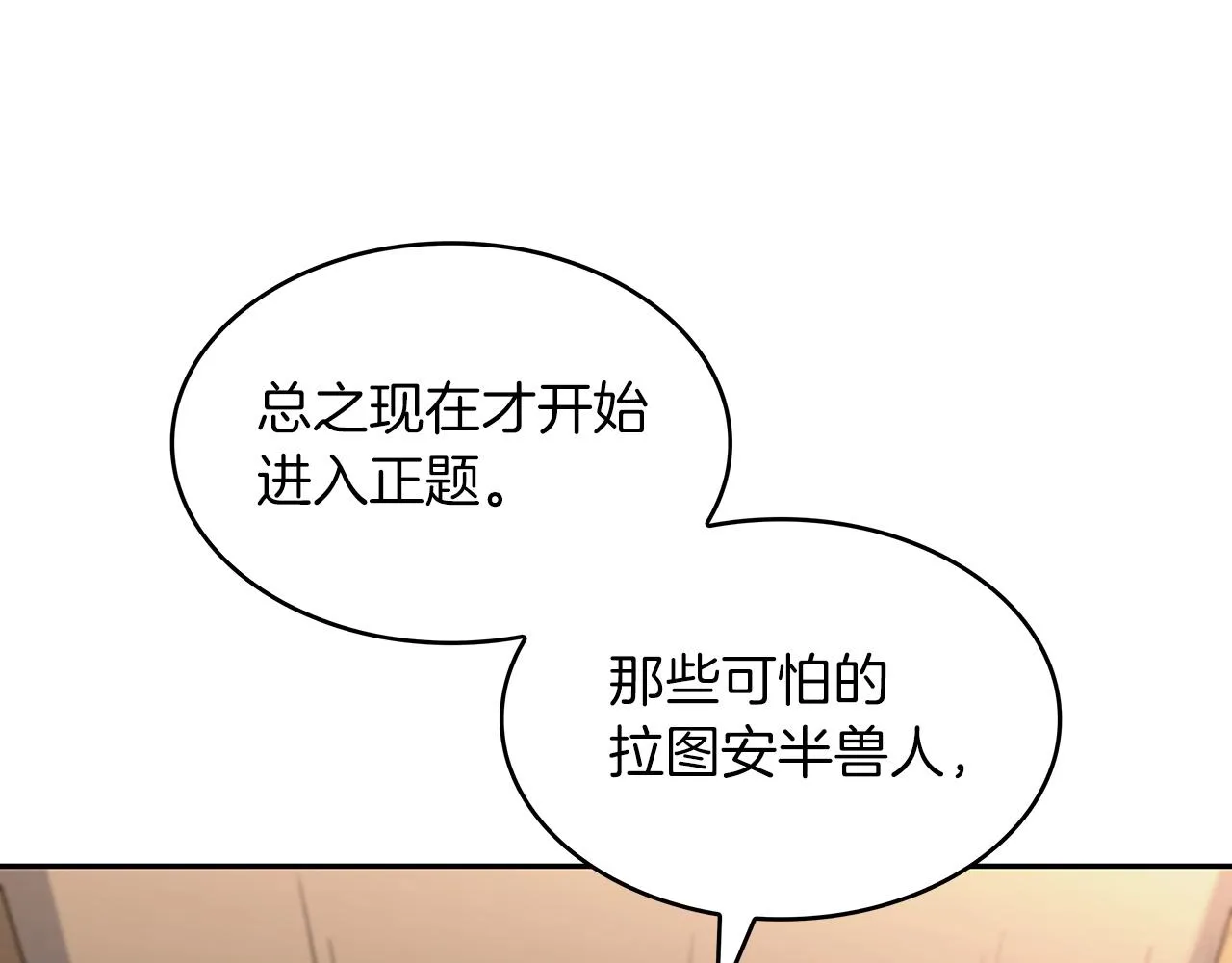 第54话 这不是少年漫么！ 第211页