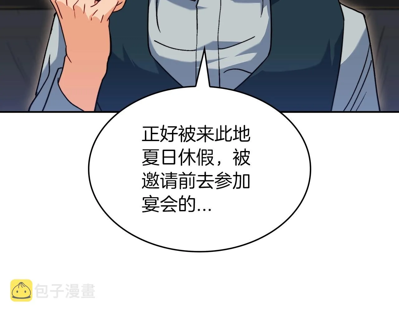 第54话 这不是少年漫么！ 第213页