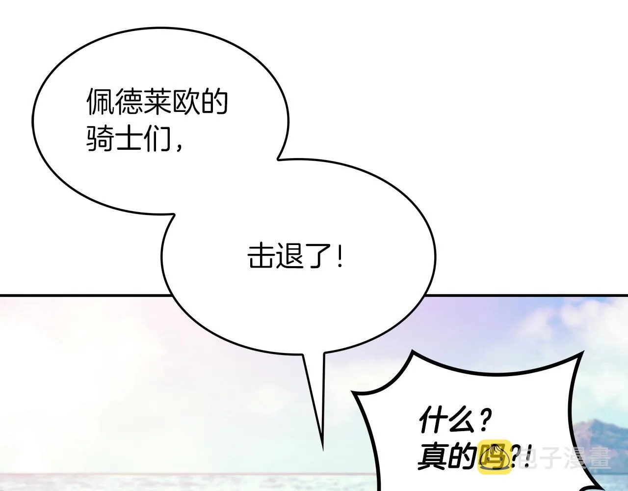 第54话 这不是少年漫么！ 第215页