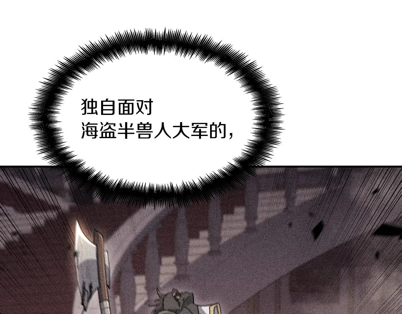 第54话 这不是少年漫么！ 第228页