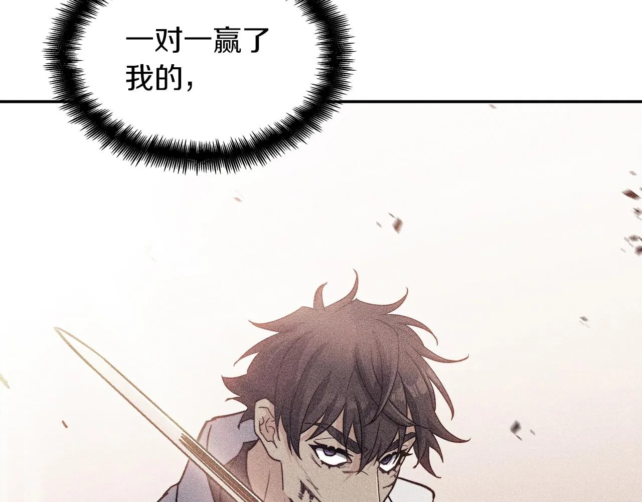 第54话 这不是少年漫么！ 第236页
