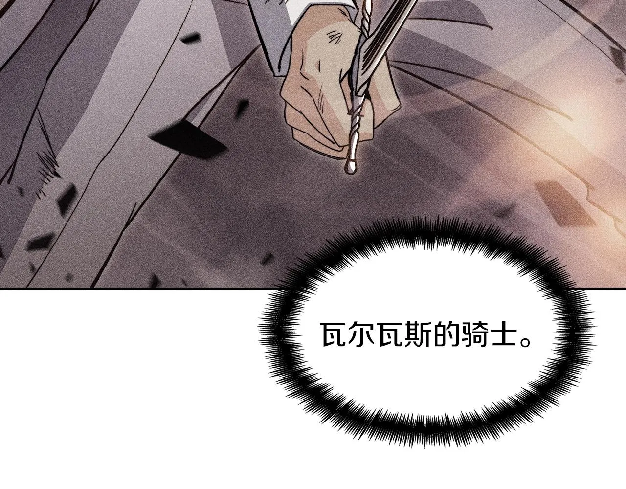 第54话 这不是少年漫么！ 第238页